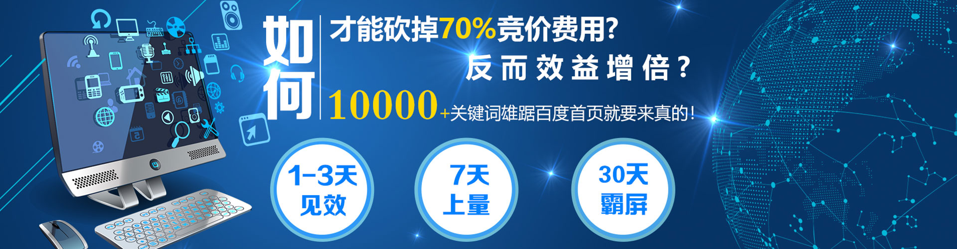 永仁如何做sem